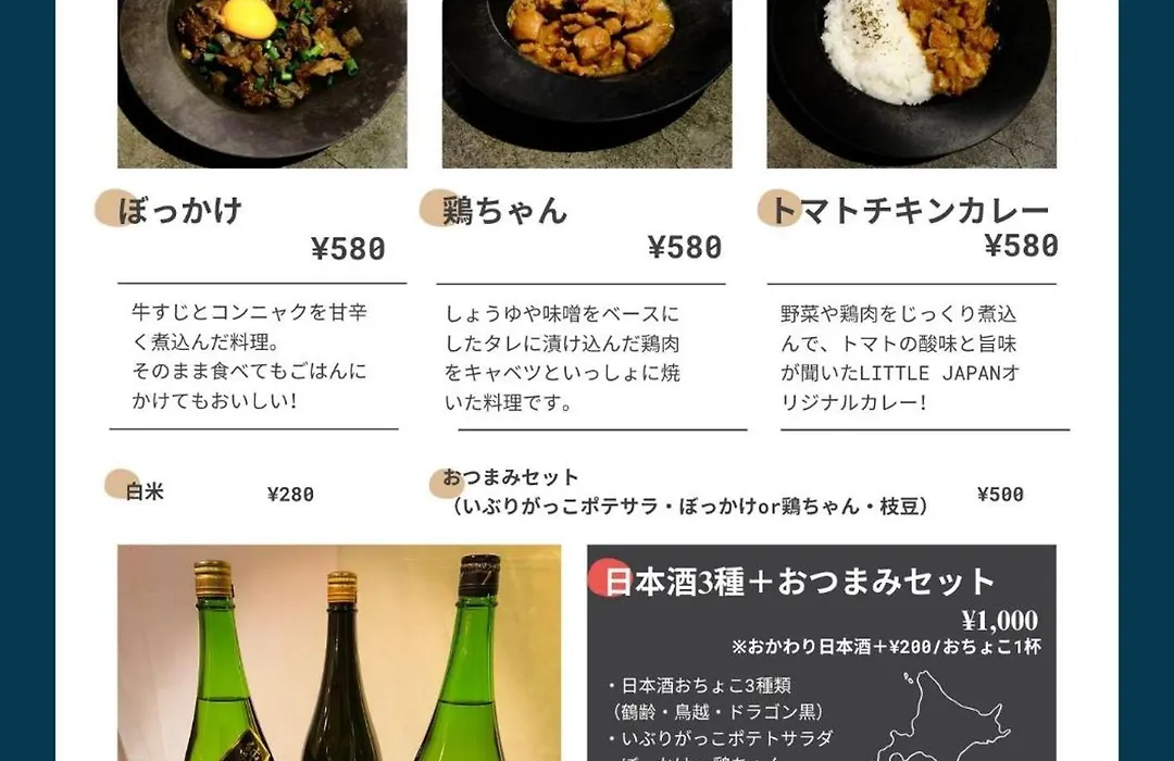 Little Japan-1