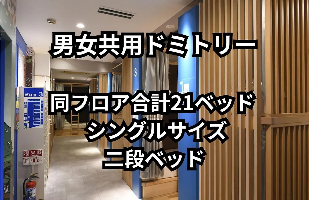 A16 Hostel Tokyo-1