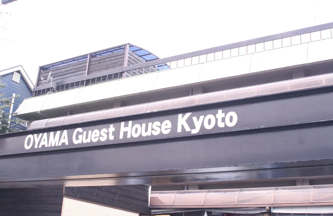 Oyama Guesthouse Kyoto-1