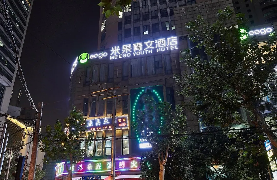 Meego Qingwen Hotel Shanghai Jingan-1