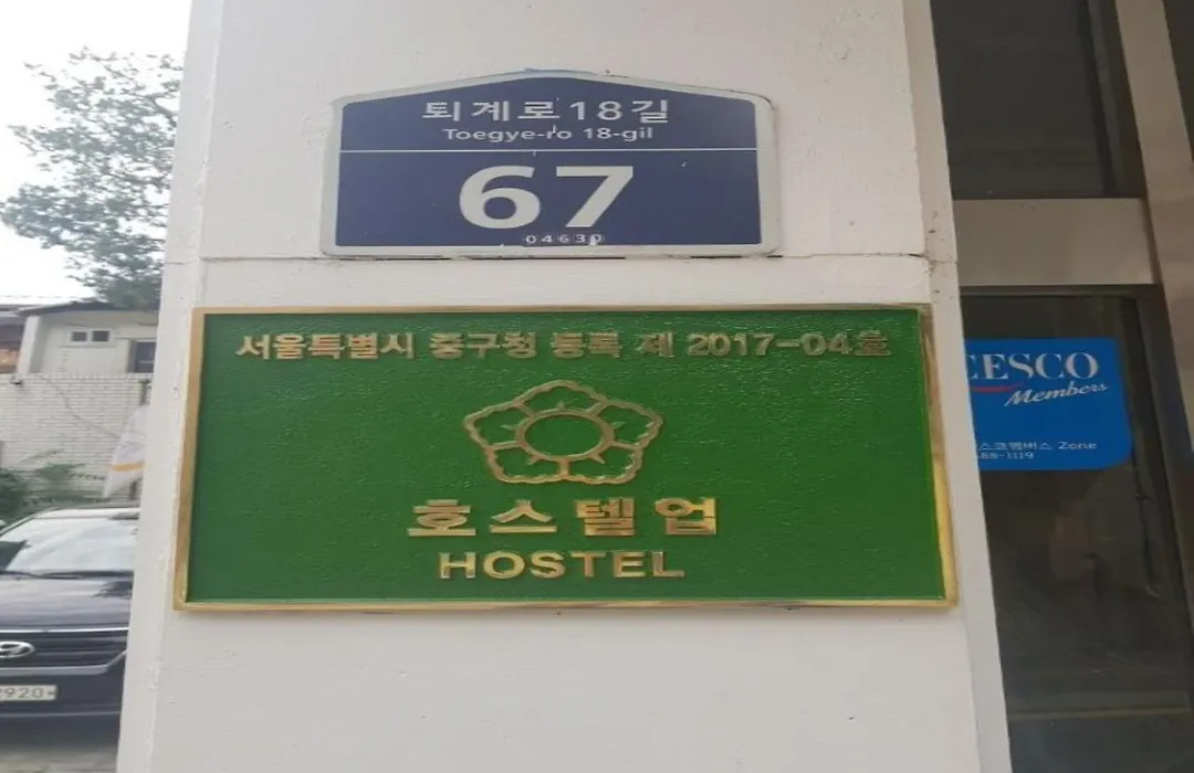 Namsan Guesthouse-1