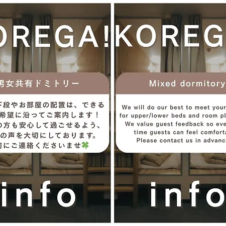Korega ! Hostel Osaka Namba-3